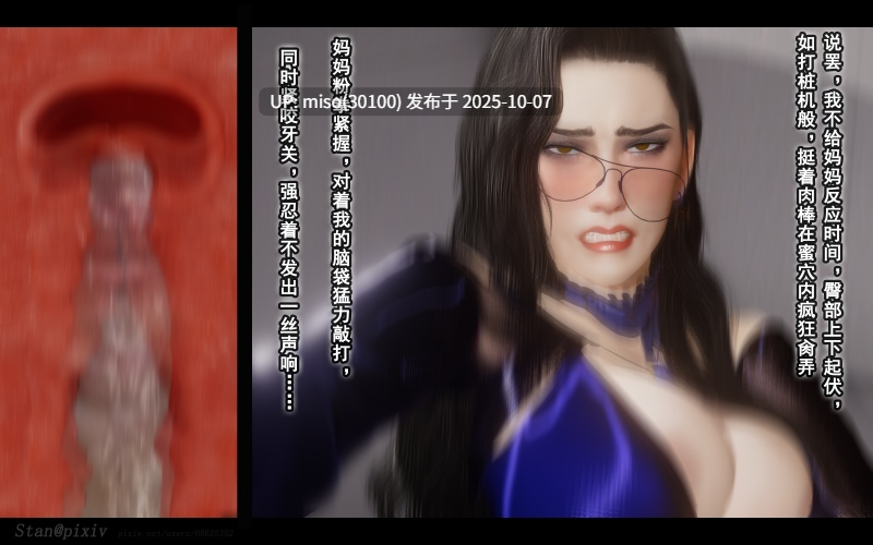 [Stan]与老妈的故事1-9-第10张图片-萌站