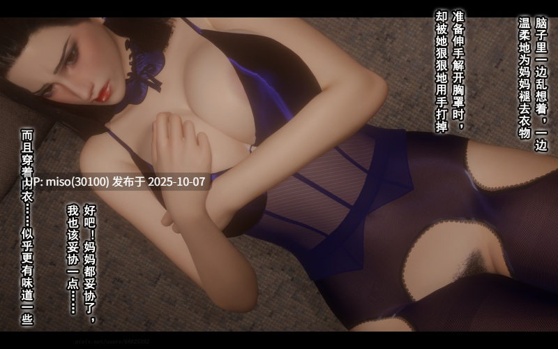 [Stan]与老妈的故事1-9-第29张图片-萌站