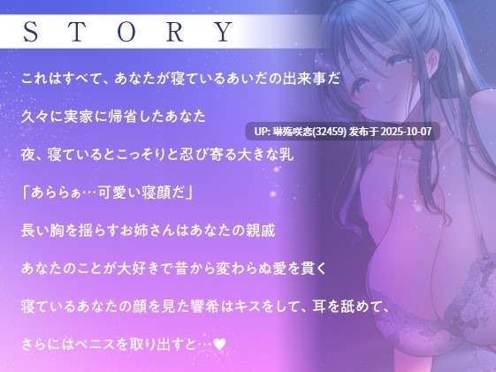 RJ01395889 【简体中文版】【全篇低语】来夜袭你的长乳大姐姐的紧贴自我满足性爱