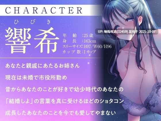 RJ01395889 【简体中文版】【全篇低语】来夜袭你的长乳大姐姐的紧贴自我满足性爱-第2张图片-萌站