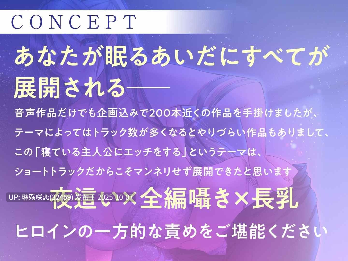 RJ01395889 【简体中文版】【全篇低语】来夜袭你的长乳大姐姐的紧贴自我满足性爱-第3张图片-萌站