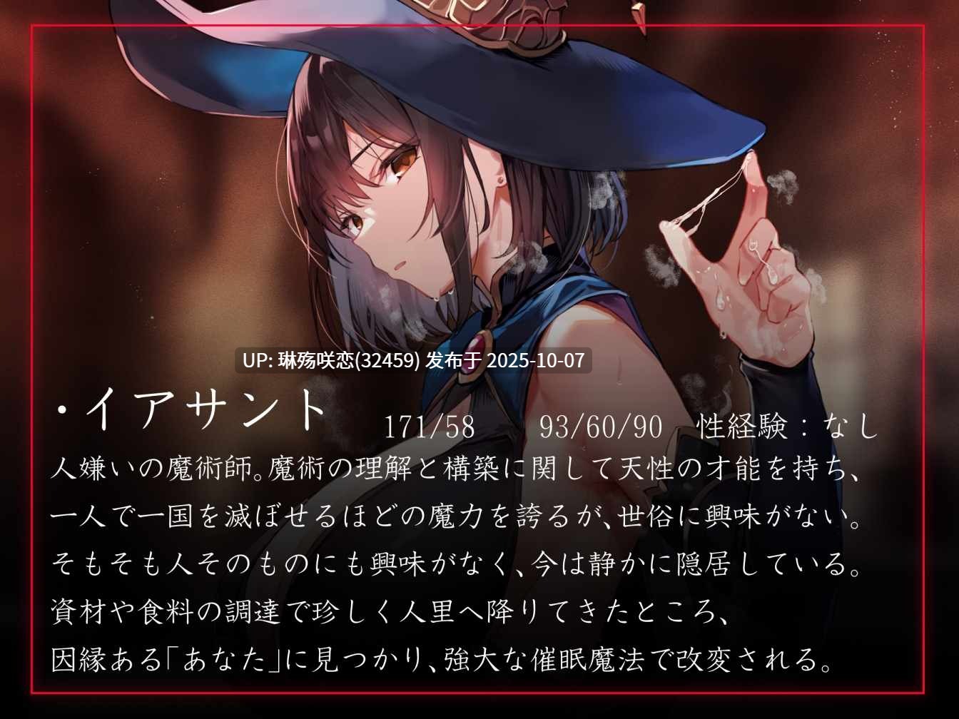 RJ01450283 【简体中文版】对孤僻的魔法师施加◯眠，保持着她的意识清醒并将其作为自己专属的活体飞机杯，强制灌输她无套撸动交配生活是理所当然的事情【“仅”附赠音轨含有哦吼声】