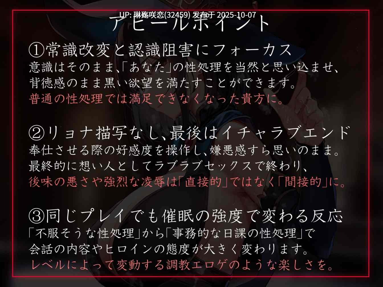 RJ01450283 【简体中文版】对孤僻的魔法师施加◯眠，保持着她的意识清醒并将其作为自己专属的活体飞机杯，强制灌输她无套撸动交配生活是理所当然的事情【“仅”附赠音轨含有哦吼声】-第2张图片-萌站