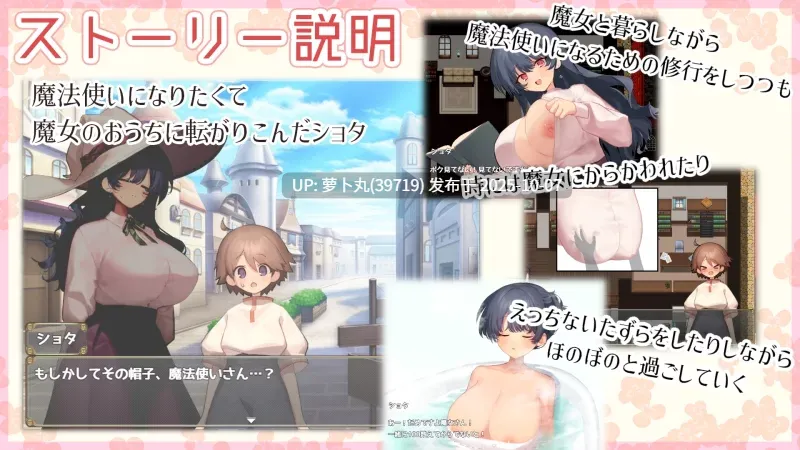  [PC/佳作/全CG/汉化/触摸/纯爱/开大车/动态] 与魔女的甜蜜同居 [1+495M][百度盘] -第3张图片-萌站