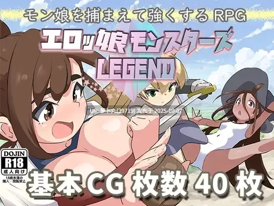  [PC/佳作/魔物娘/后宫/类宝可梦/扶她/汉化]ERO女孩怪物 legend [1+711M][百度盘] -第2张图片-萌站