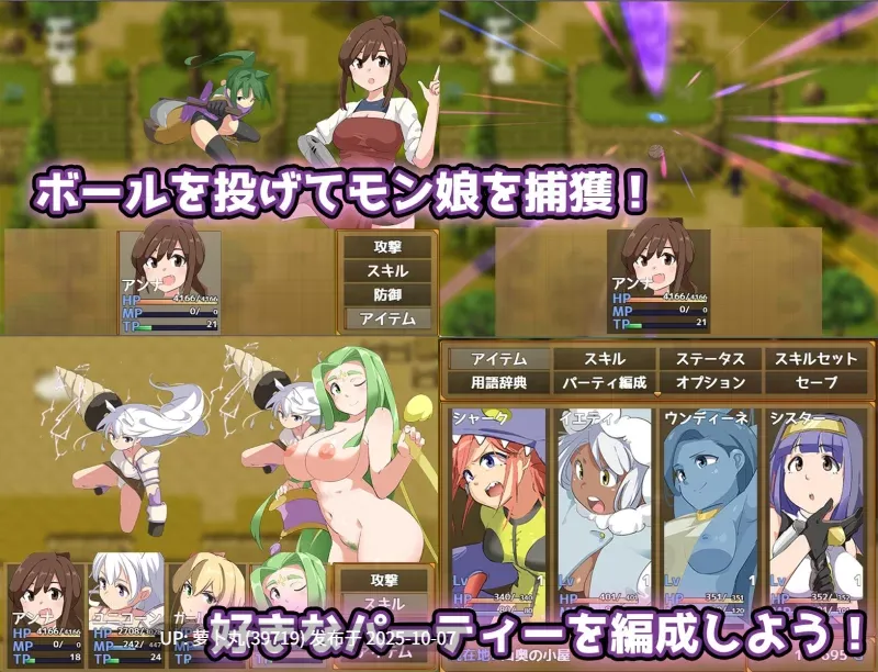  [PC/佳作/魔物娘/后宫/类宝可梦/扶她/汉化]ERO女孩怪物 legend [1+711M][百度盘] -第5张图片-萌站