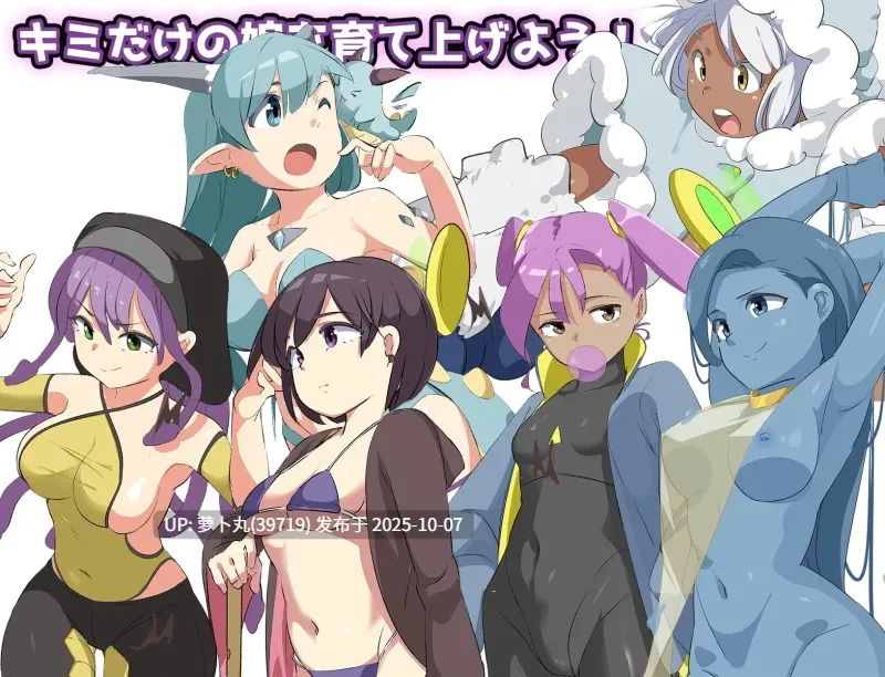  [PC/佳作/魔物娘/后宫/类宝可梦/扶她/汉化]ERO女孩怪物 legend [1+711M][百度盘] -第6张图片-萌站