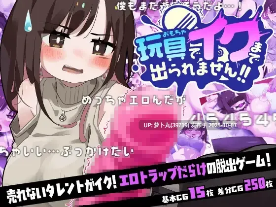 [PC/全CG/调教/恶堕/汉化/自慰] 高潮禁止！！玩具囚禁直播秀 V1.03[1+535M][百度盘] -第4张图片-萌站