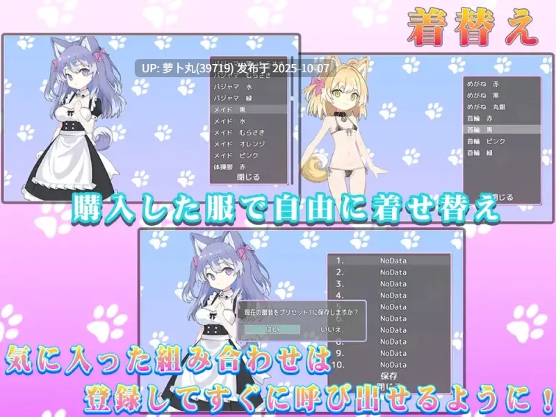 [PC/佳作/养成/后宫/换装/全CG/汉化/动态/全CV] 捡到两只犬妹子V1.1.1 [1+859M][百度盘]-第3张图片-萌站