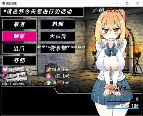 ドージンオトメ[PC/经典佳作/纯爱/调教/动态/养成]魔王使魔 [1+552M][百度盘]