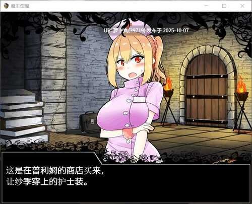 ドージンオトメ[PC/经典佳作/纯爱/调教/动态/养成]魔王使魔 [1+552M][百度盘]-第2张图片-萌站