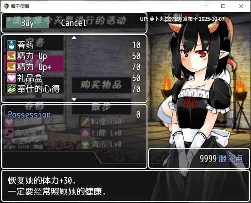 ドージンオトメ[PC/经典佳作/纯爱/调教/动态/养成]魔王使魔 [1+552M][百度盘]-第3张图片-萌站