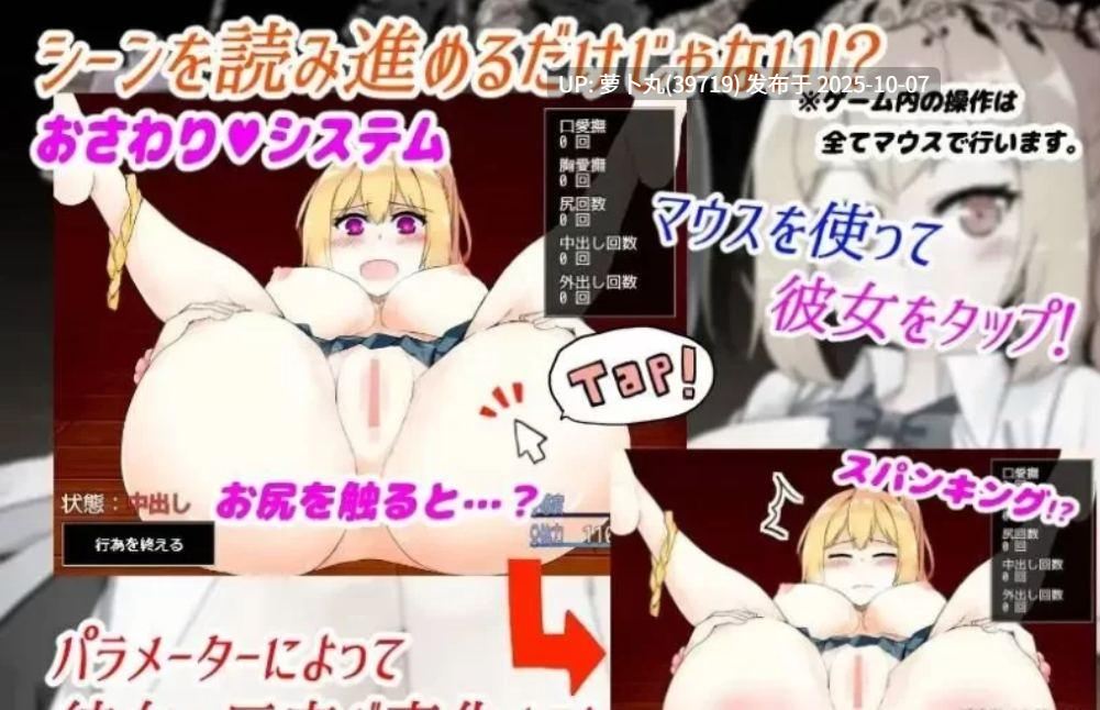 ドージンオトメ[PC/经典佳作/纯爱/调教/动态/养成]魔王使魔 [1+552M][百度盘]-第4张图片-萌站