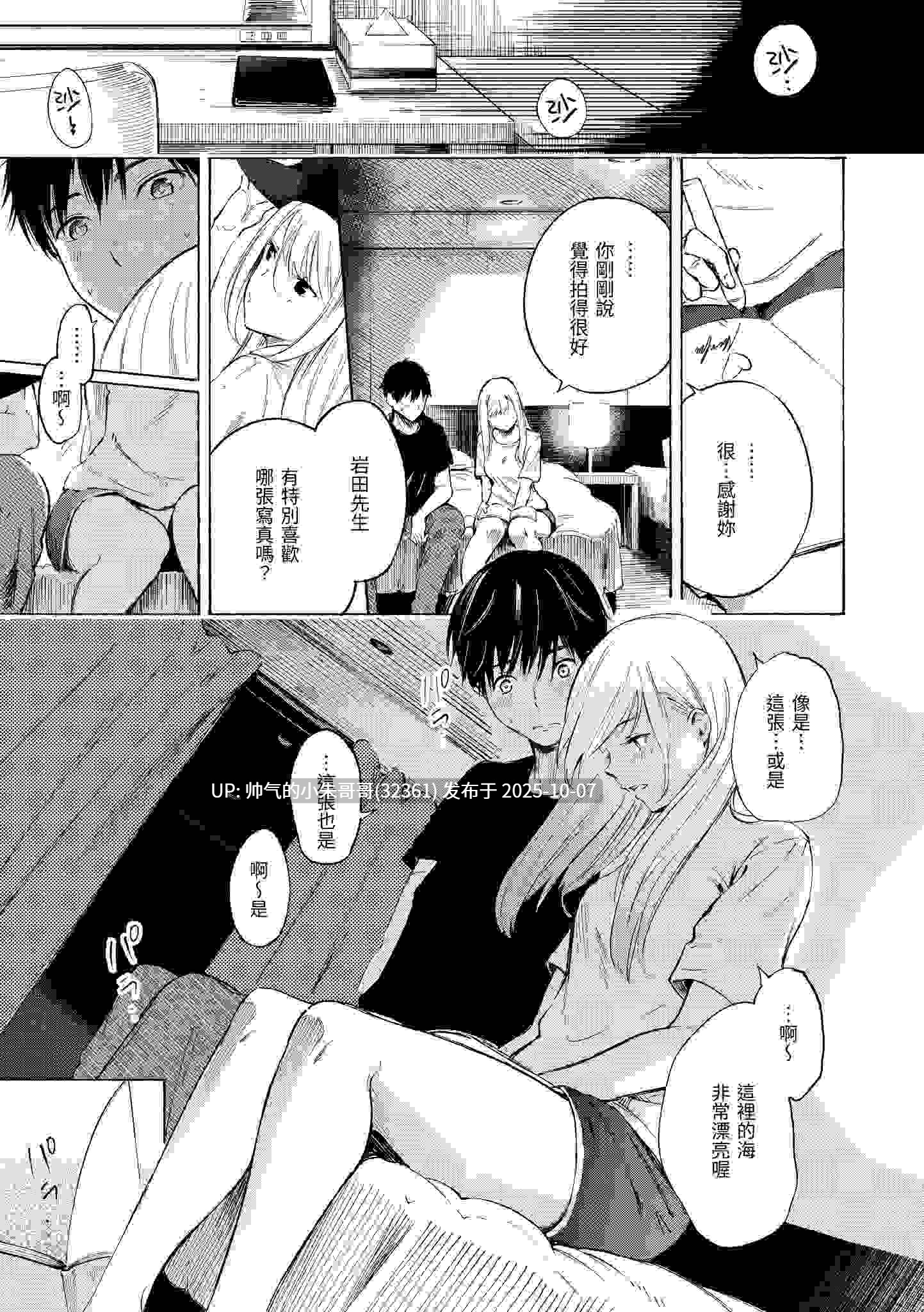 欲求不滿饥渴难耐的少女们 [195p+159m]-第2张图片-萌站