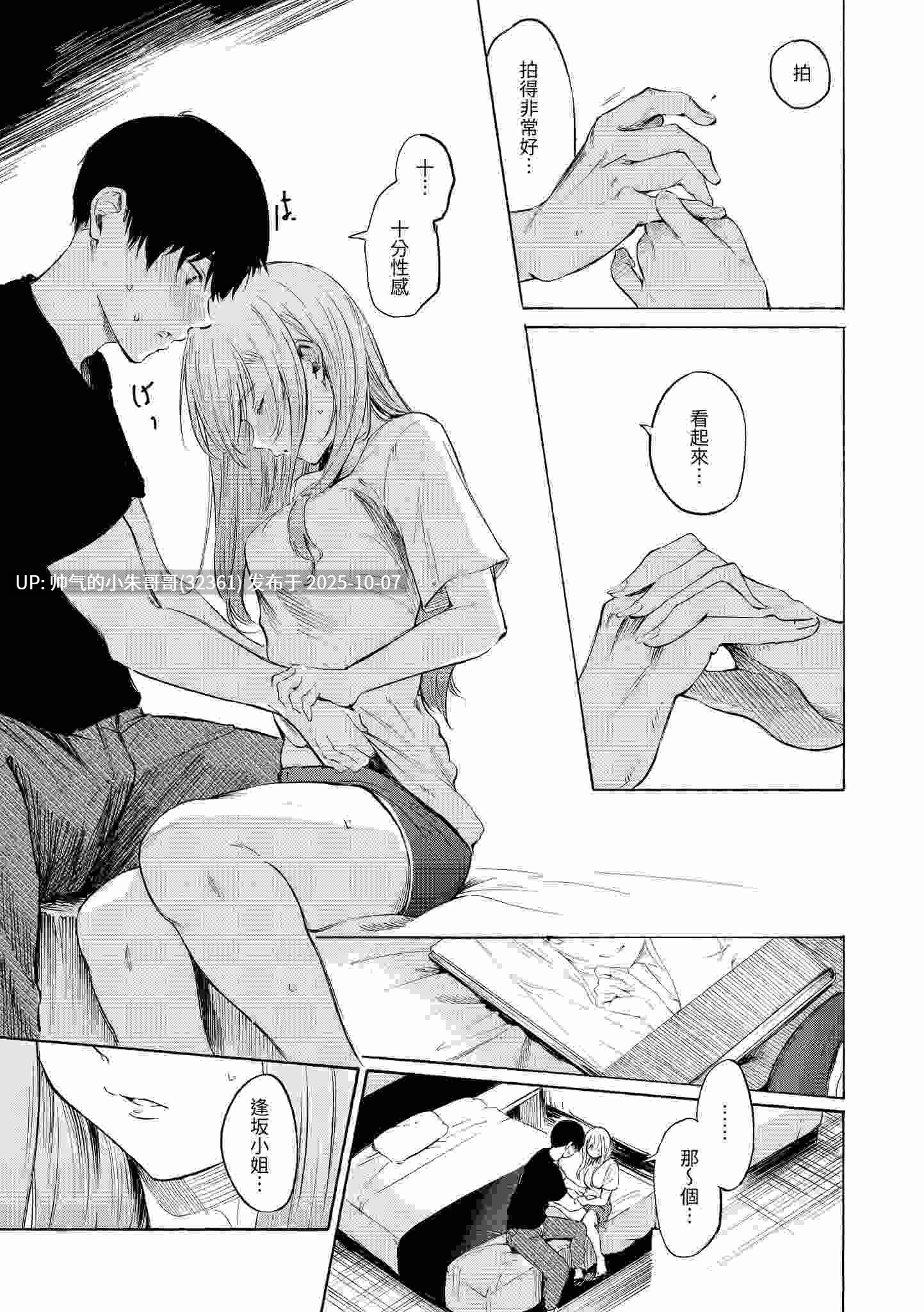 欲求不滿饥渴难耐的少女们 [195p+159m]-第3张图片-萌站