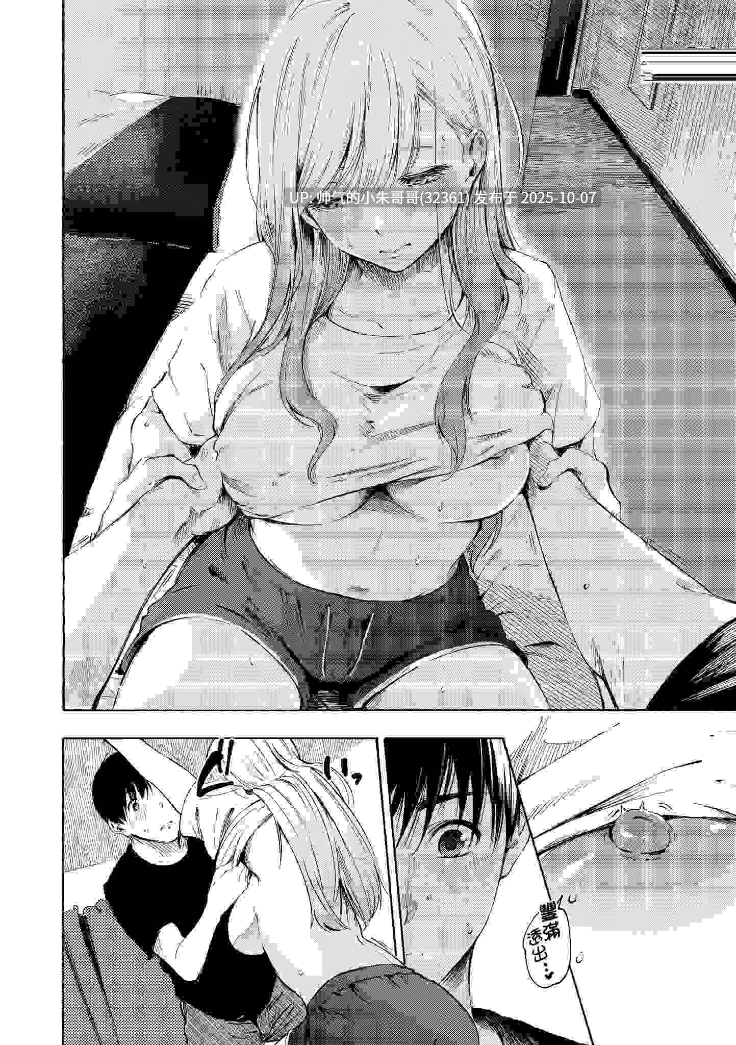 欲求不滿饥渴难耐的少女们 [195p+159m]-第5张图片-萌站