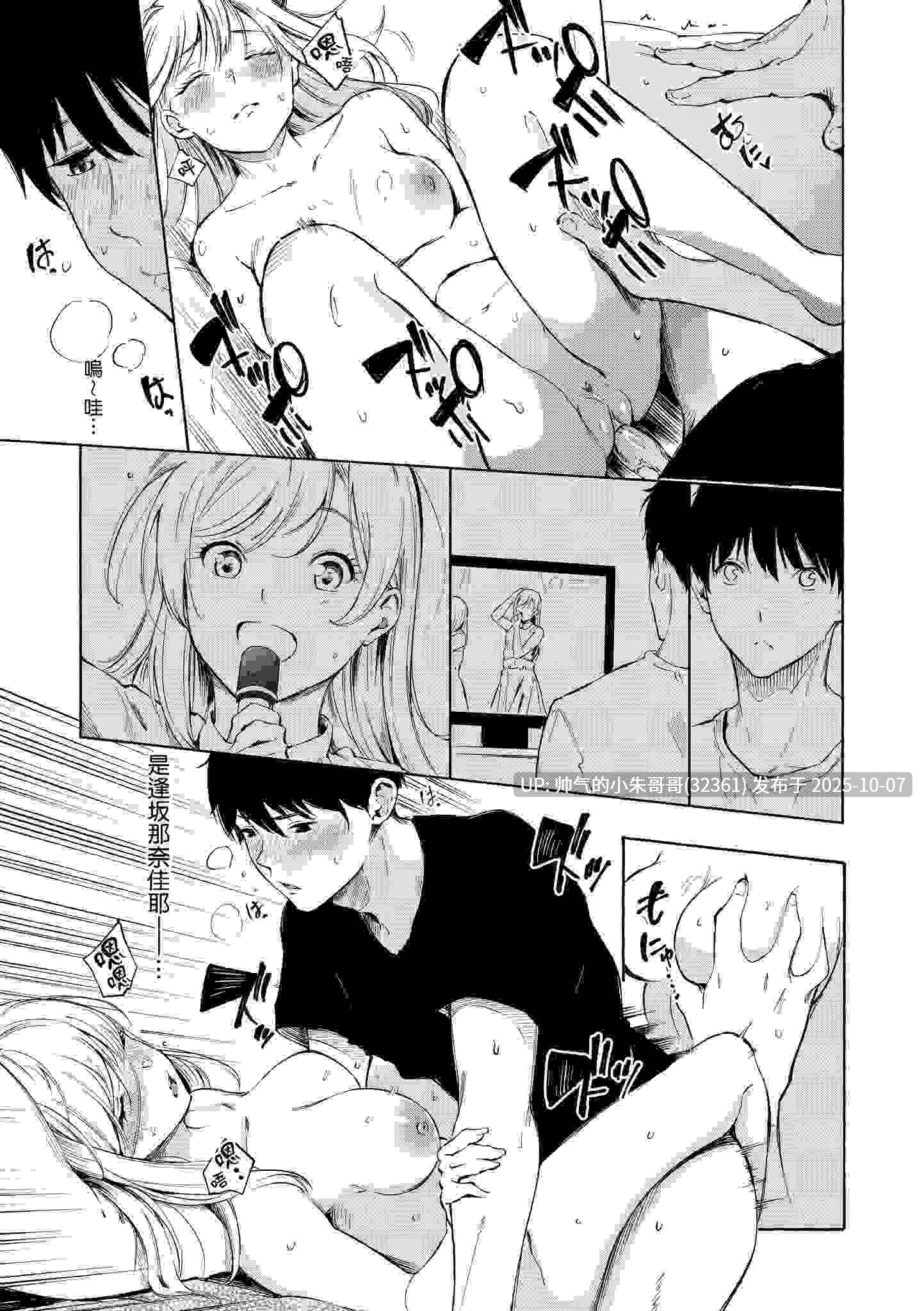 欲求不滿饥渴难耐的少女们 [195p+159m]-第7张图片-萌站