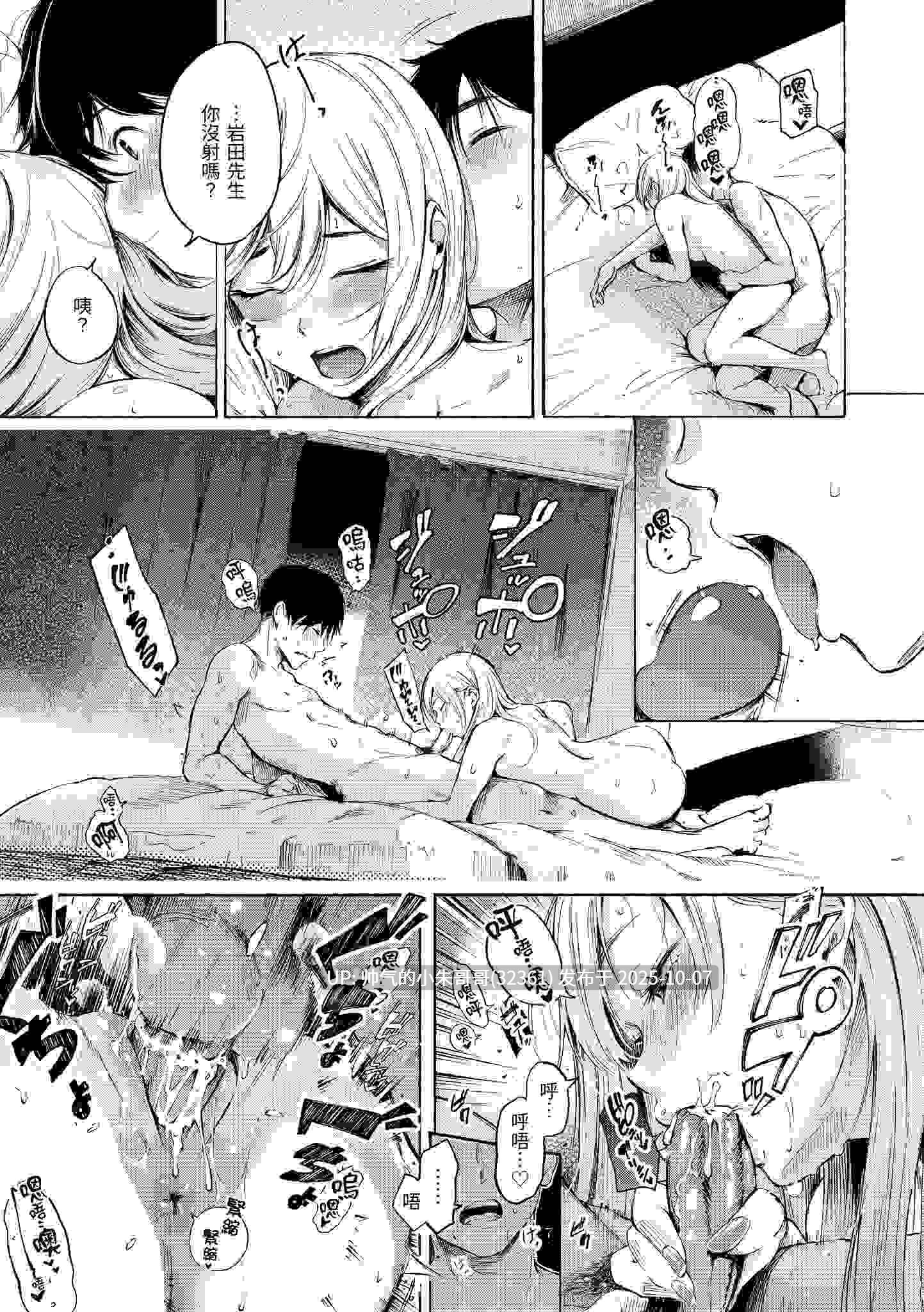 欲求不滿饥渴难耐的少女们 [195p+159m]-第11张图片-萌站