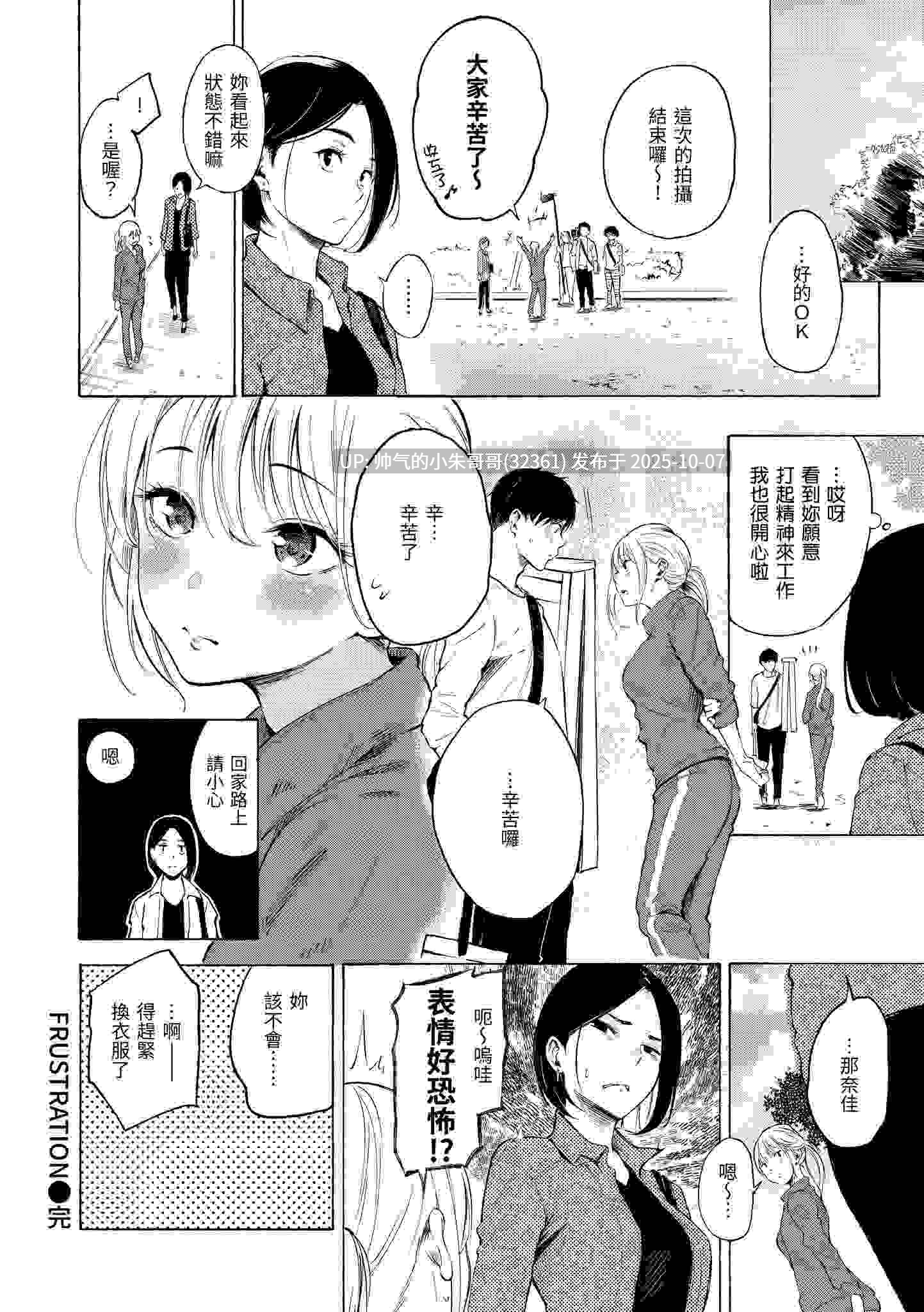 欲求不滿饥渴难耐的少女们 [195p+159m]-第15张图片-萌站