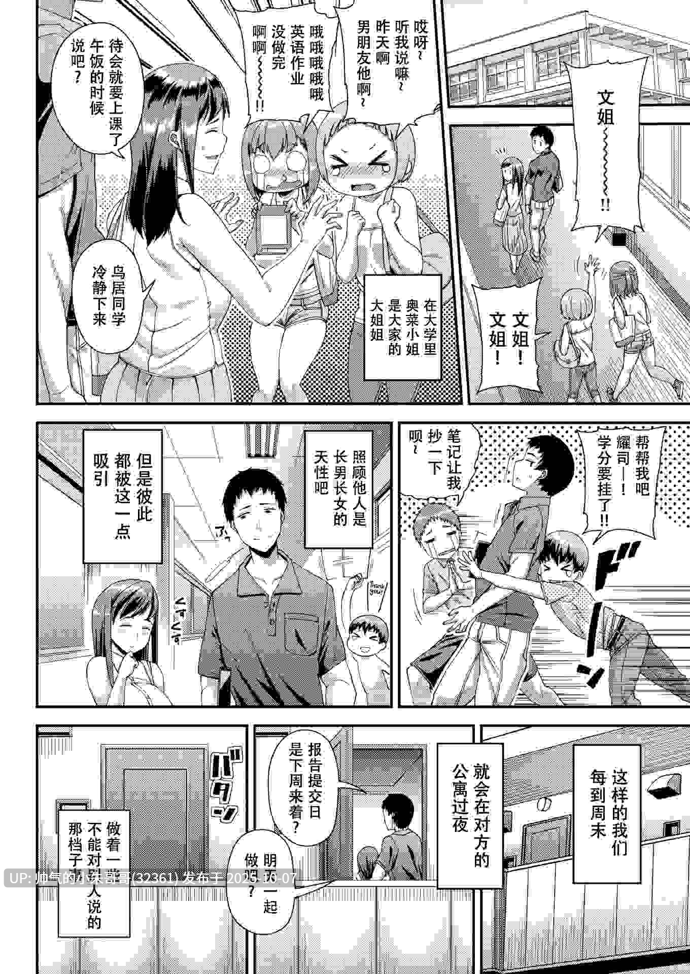  ツマフェス～兄嫁 [181p+500m]