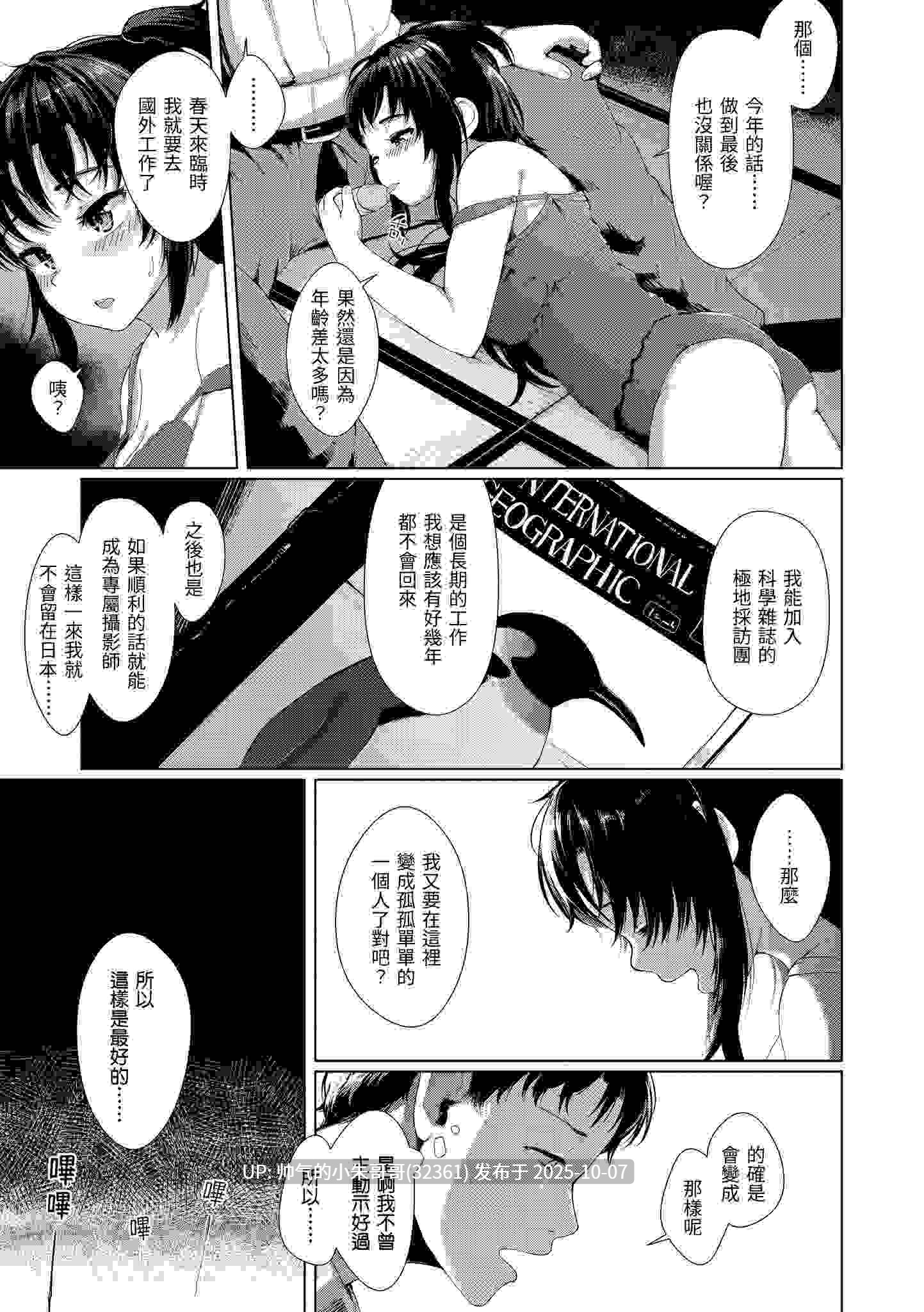 神圣性处女 [无修正] [174p+148m]