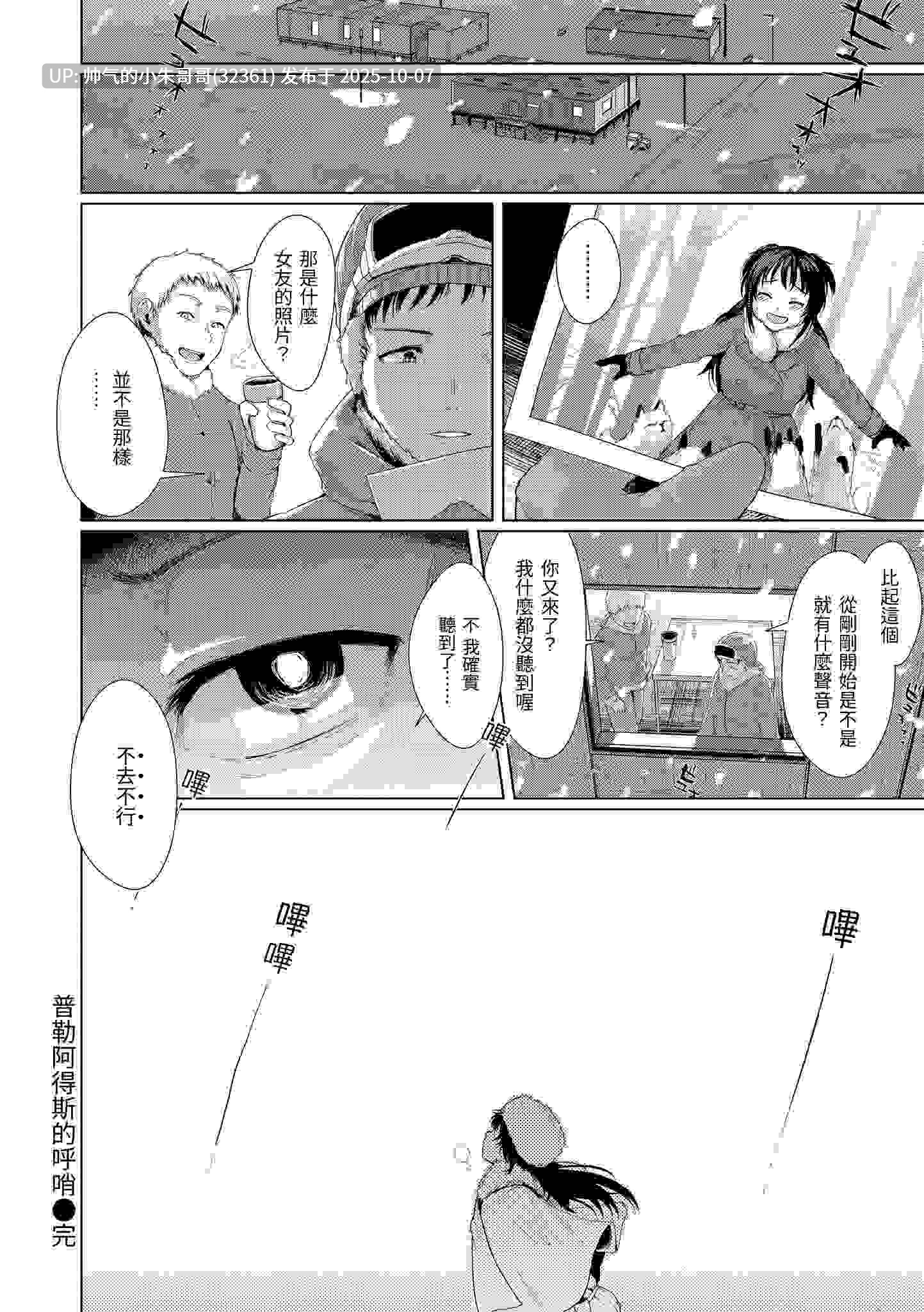神圣性处女 [无修正] [174p+148m]-第9张图片-萌站