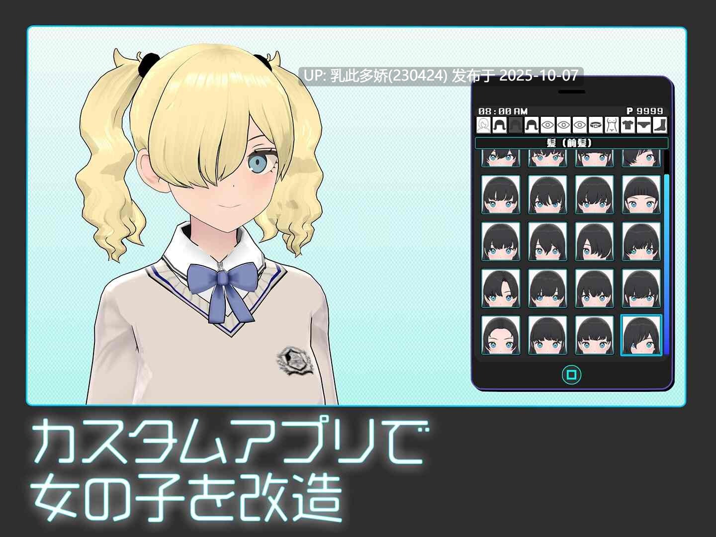 1[爆款SLG3D作品动态]【更新】 女孩收藏家 ギャルズコレクター Ver1.06.1 生肉+存档 [PC1.1G]-第4张图片-萌站
