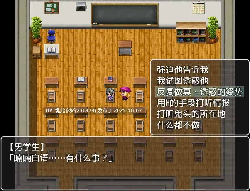 6[RPGAI汉化] 学生会主席野崎环奈的桃色烦恼 風紀委員長野崎カンナのエロ事件簿 [PC700M]-第5张图片-萌站
