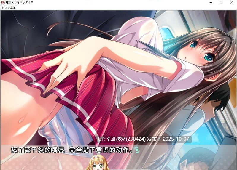 7[ADV-PC] [拔作ADV汉化]电车性爱天堂 AI汉化版+全CG存档[新汉化][730M]-第4张图片-萌站