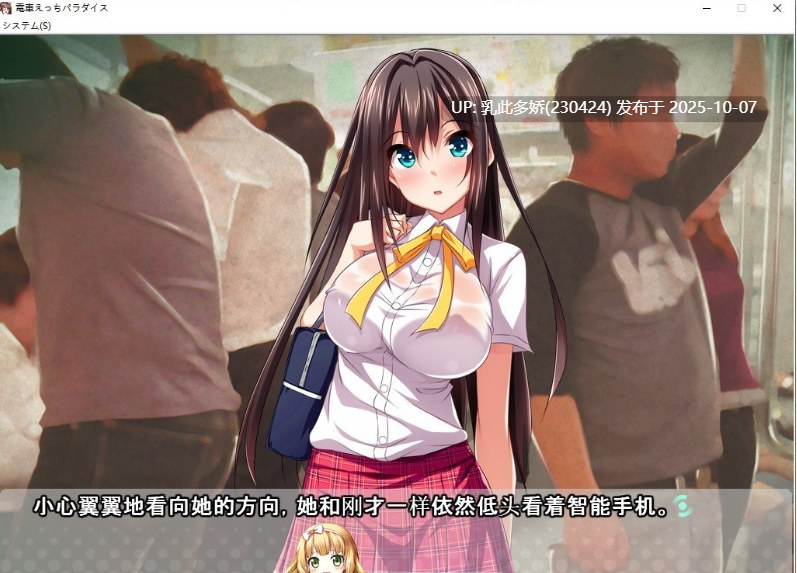 7[ADV-PC] [拔作ADV汉化]电车性爱天堂 AI汉化版+全CG存档[新汉化][730M]-第6张图片-萌站