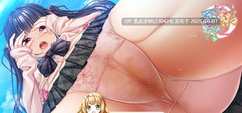 8[ADV-PC] [重口ADV汉化]一根不净 AI汉化版+全CG存档[新汉化][13.4G]-第6张图片-萌站