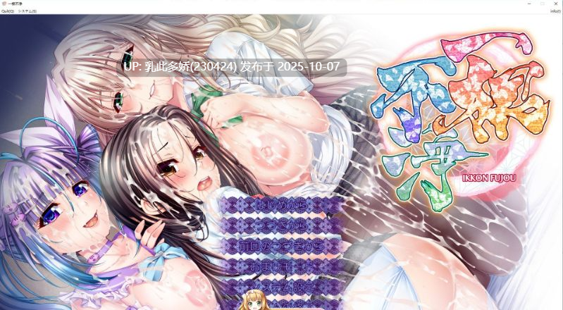 8[ADV-PC] [重口ADV汉化]一根不净 AI汉化版+全CG存档[新汉化][13.4G]-第10张图片-萌站