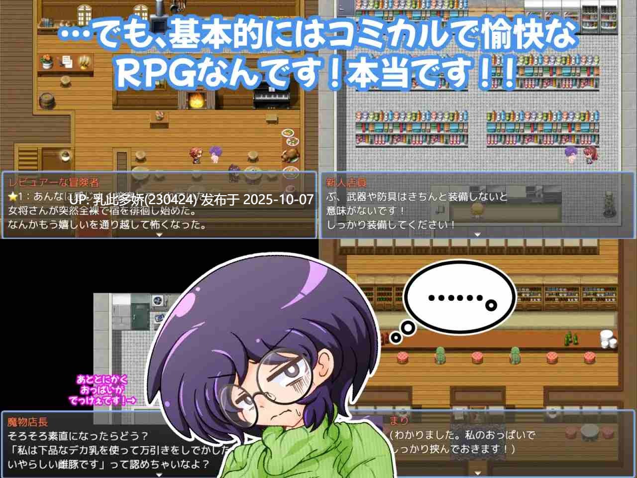 9[RPGAI汉化]【新作】 巨乳で眼鏡な人妻まりのエロトラップダンジョン [PC1.25G]-第10张图片-萌站