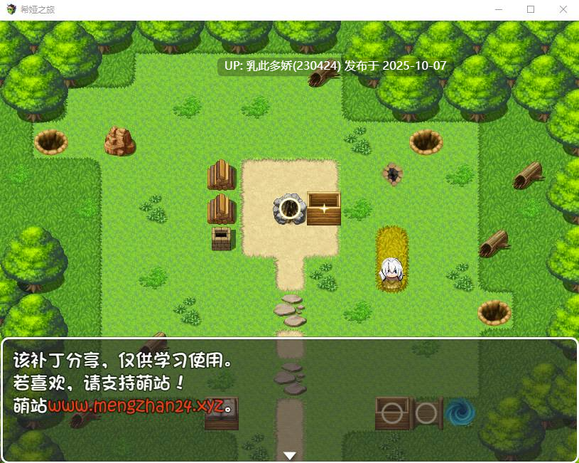 11[RPGAI汉化]【新作】希娅之旅 シアの旅 [PC251M]-第2张图片-萌站