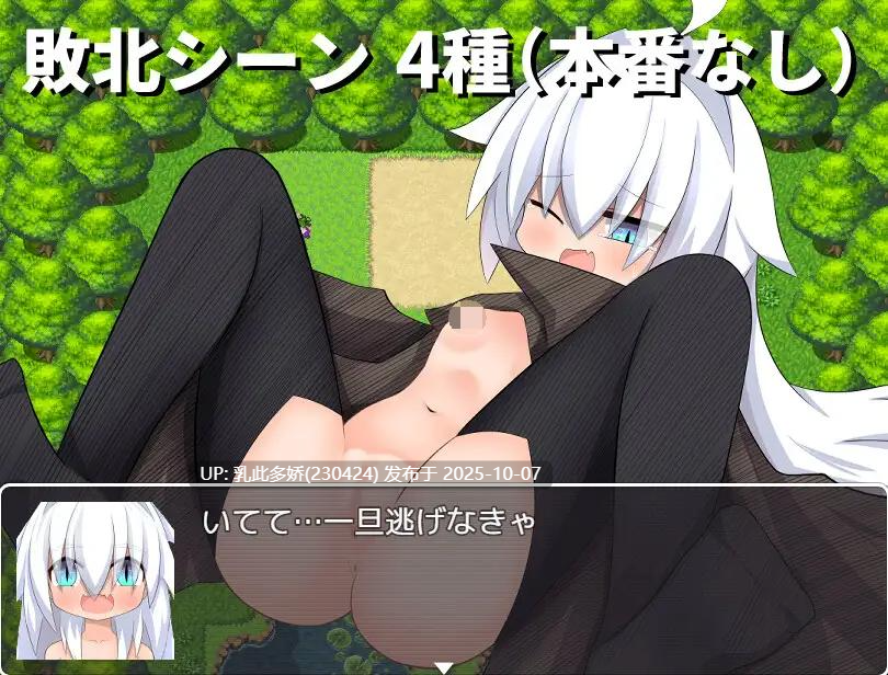 11[RPGAI汉化]【新作】希娅之旅 シアの旅 [PC251M]-第4张图片-萌站
