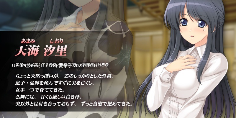 【PC/ADV/汉化】 淫蕩情母～湯けむりに浮かぶ美母の肢体～【汉化】-第3张图片-萌站
