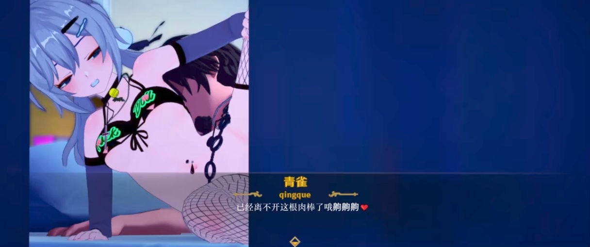符玄的加入 青雀 污堕  9分钟  剧情 配音 3D 