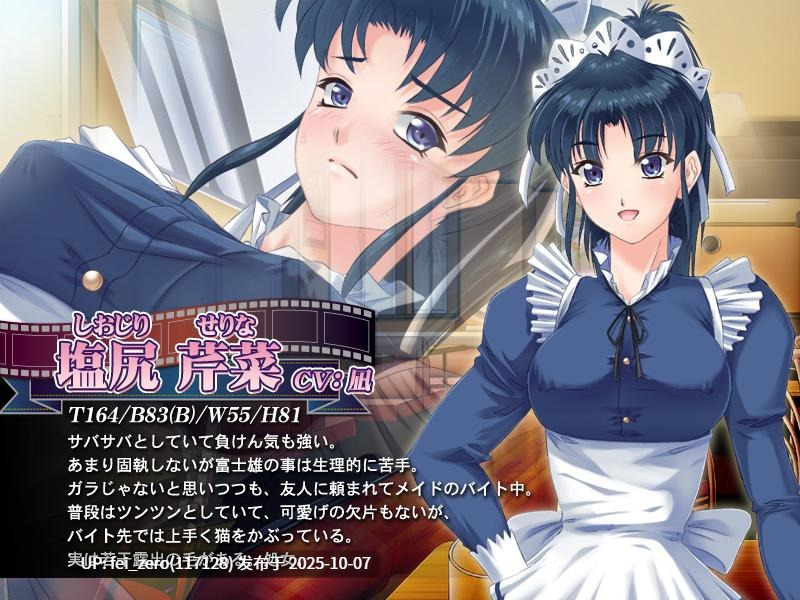 【PC/ADV/汉化】姪奴喫茶～こんなに嫌いな叔父に奉仕させられるなんて～-第2张图片-萌站