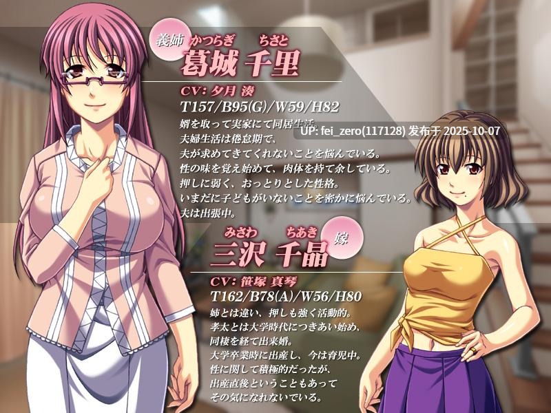 【PC/ADV】妻子的姐姐太巨乳了，忍不住了 嫁の姉が巨乳過ぎて我慢できない～義姉さんがこんなにエロかったなんて！～-第2张图片-萌站