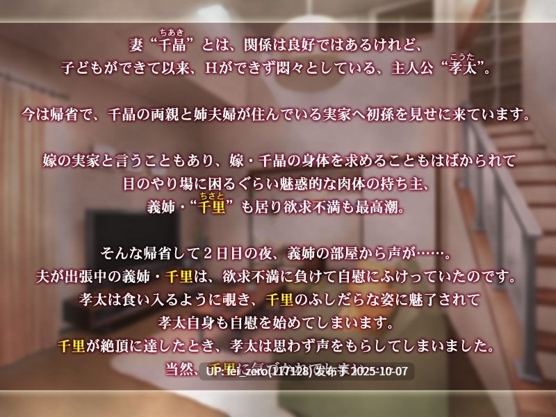 【PC/ADV】妻子的姐姐太巨乳了，忍不住了 嫁の姉が巨乳過ぎて我慢できない～義姉さんがこんなにエロかったなんて！～-第7张图片-萌站
