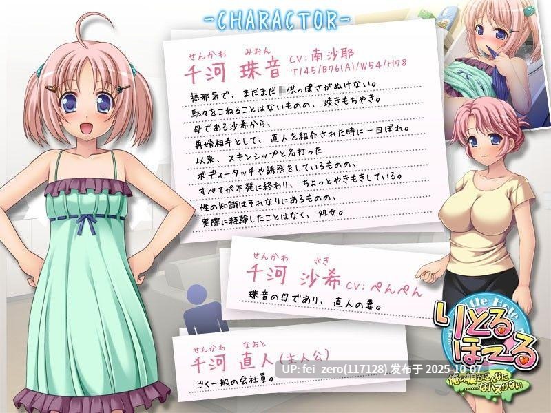 【PC/ADV/汉化】りとるほーる～俺の娘がこんなに……なハズがない～