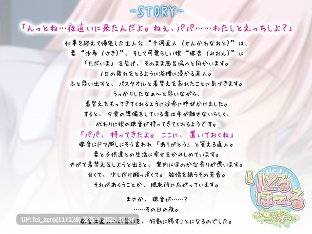 【PC/ADV/汉化】りとるほーる～俺の娘がこんなに……なハズがない～-第2张图片-萌站