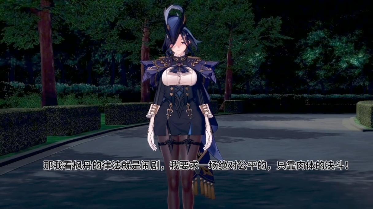 克洛琳德 原神 污堕  10分钟  剧情 配音 3D 