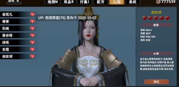 [SLG/PC/官中] 极品采花郎 V2.0.0 官中步兵版