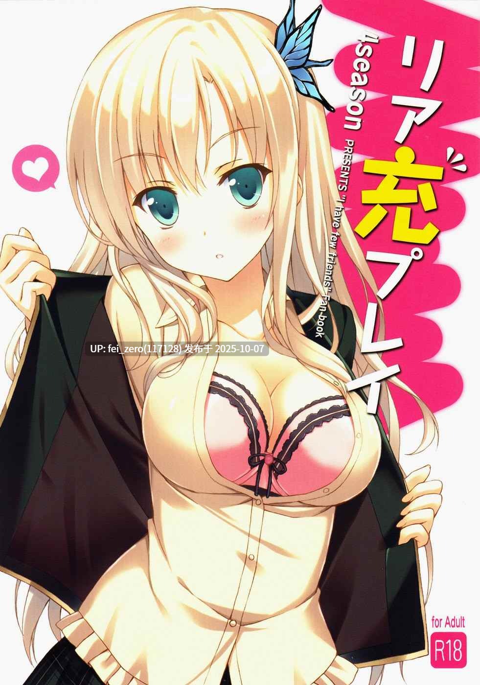 【作品合集】4Season (彩季なお)[7部]【汉化】【自整理/全收集】