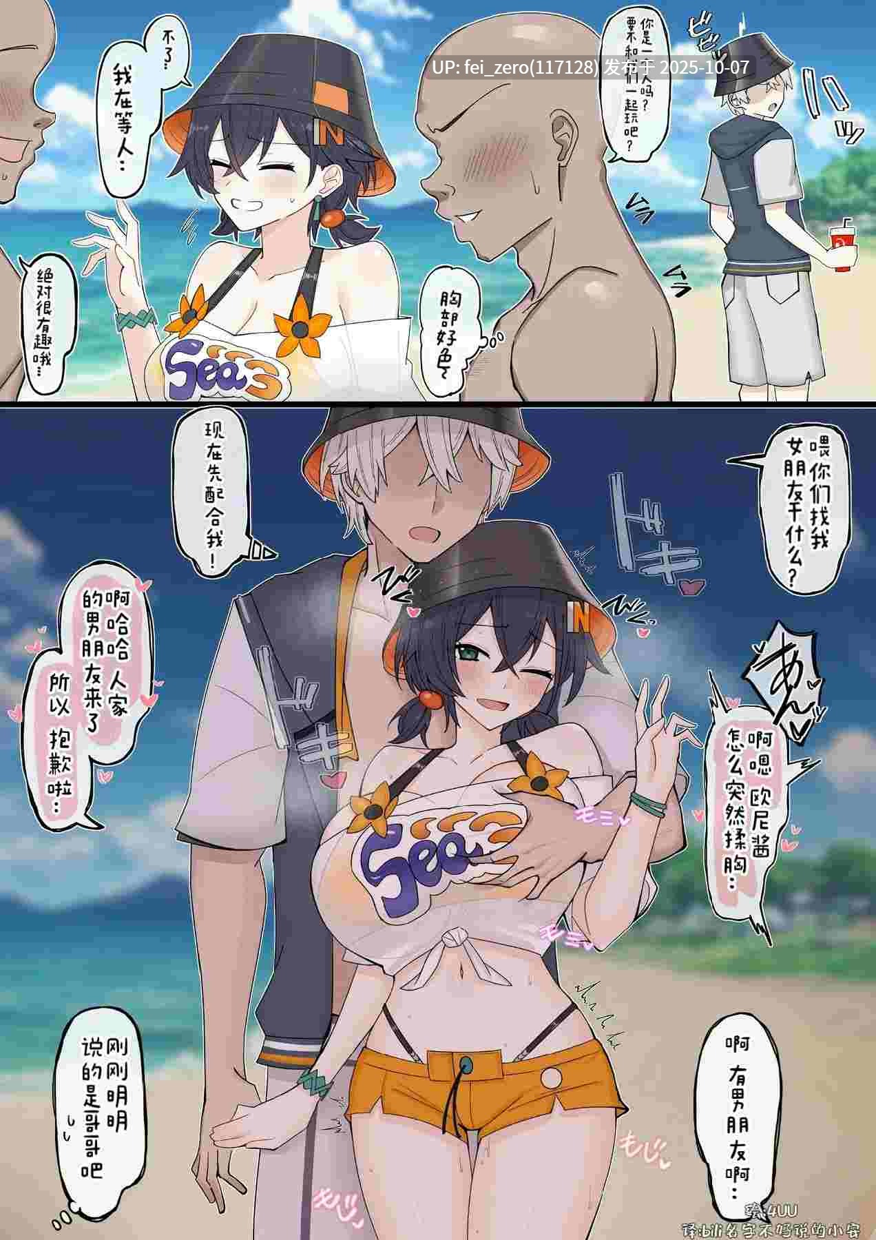 【作品合集】4UU[108部]【汉化】【自整理/全收集】-第7张图片-萌站