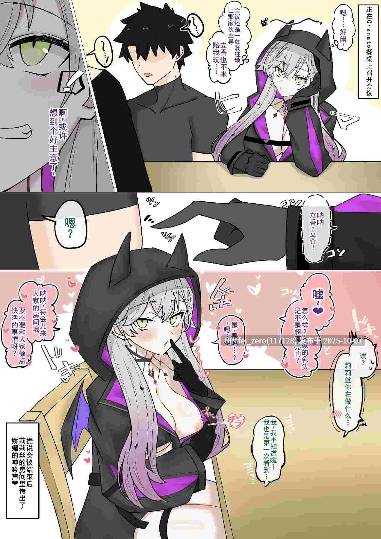 【作品合集】4UU[108部]【汉化】【自整理/全收集】-第24张图片-萌站