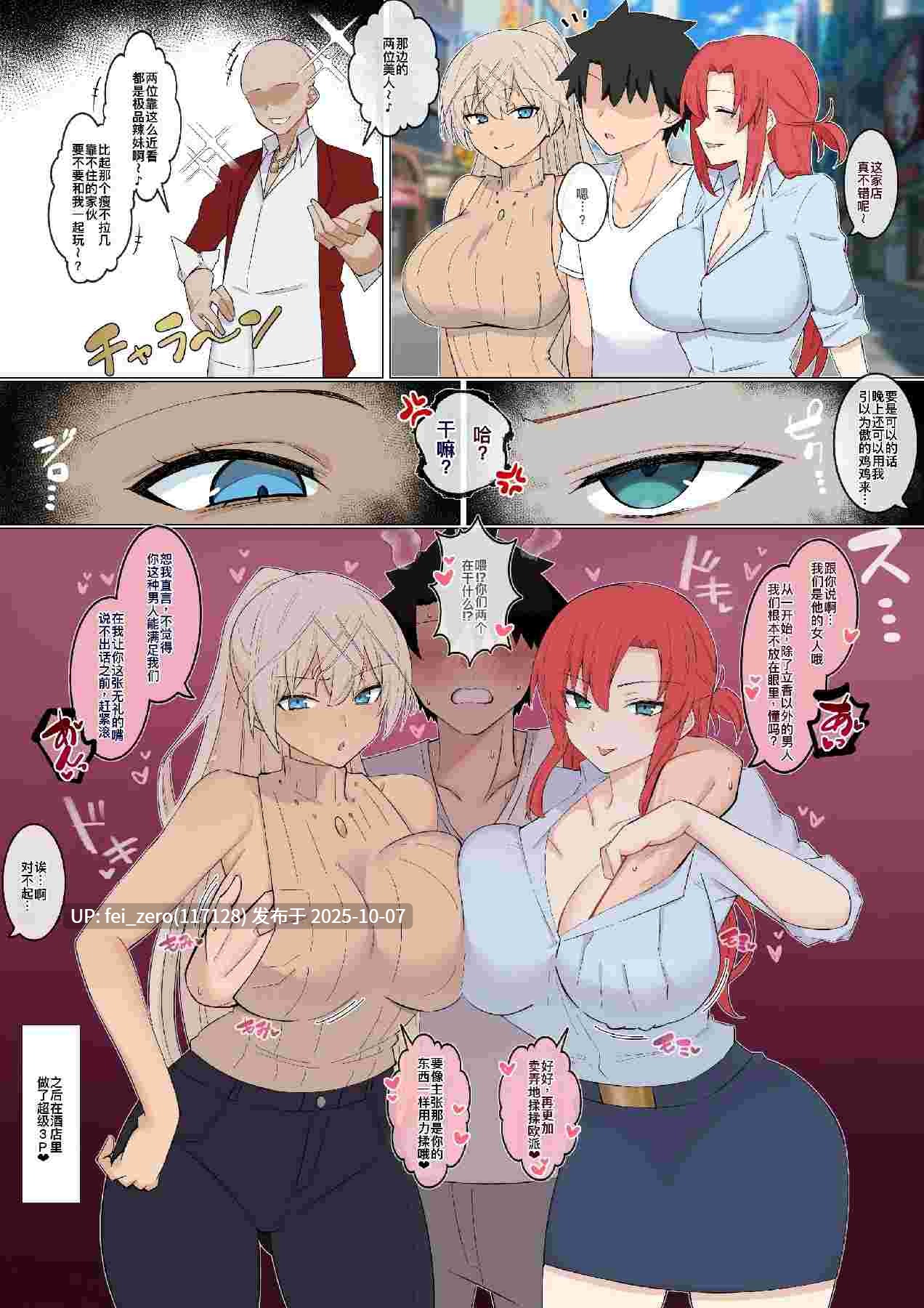 【作品合集】4UU[108部]【汉化】【自整理/全收集】-第33张图片-萌站