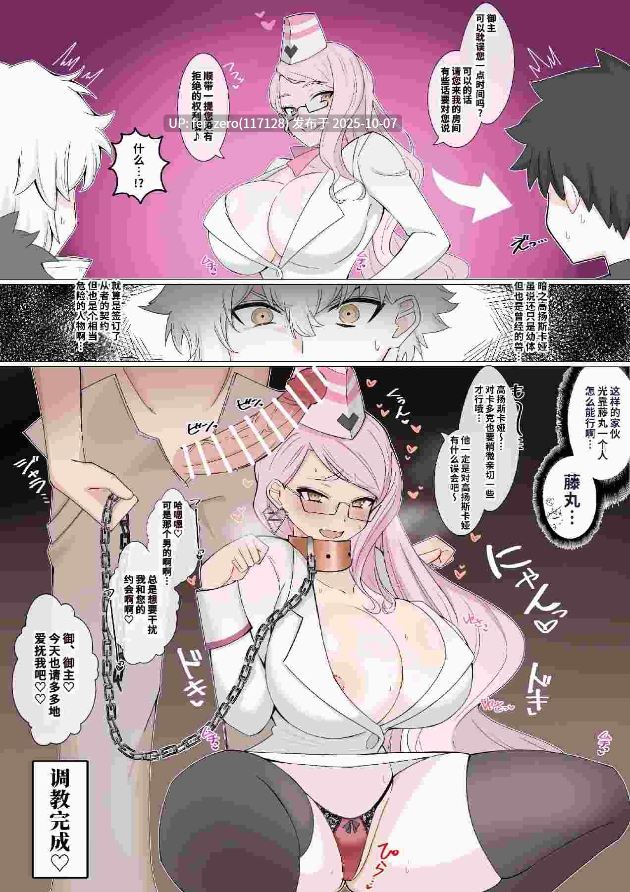 【作品合集】4UU[108部]【汉化】【自整理/全收集】-第55张图片-萌站
