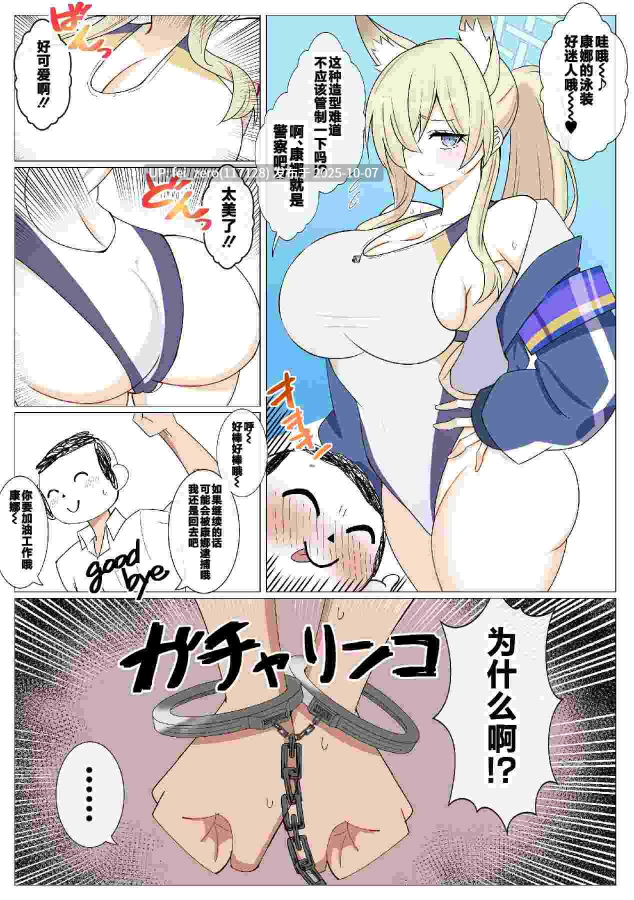 【作品合集】4UU[108部]【汉化】【自整理/全收集】-第62张图片-萌站